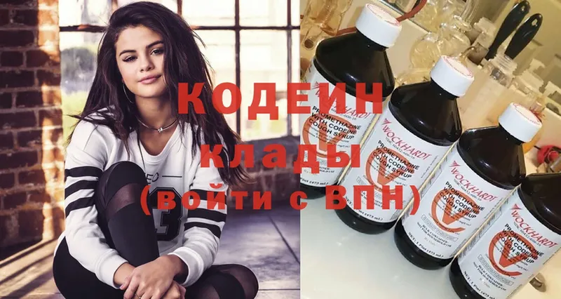 Codein Purple Drank  Николаевск-на-Амуре 